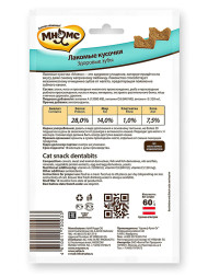 Мнямс хрустящие подушечки Здоровые зубы для кошек - 60 г