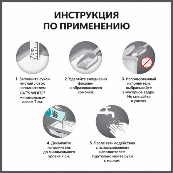 Cats White Marseille soap наполнитель комкующийся для кошачьего туалета с ароматом марсельского мыла - 5 л