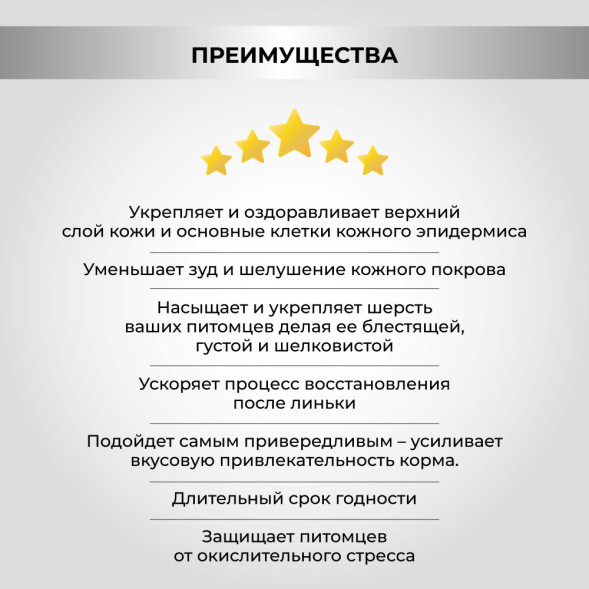 Necon Salmoil Healthy Skin and Shiny Coat Ricetta №5 Superomega лососевое масло для собак и кошек для здоровья кожи и шерсти - 250 мл