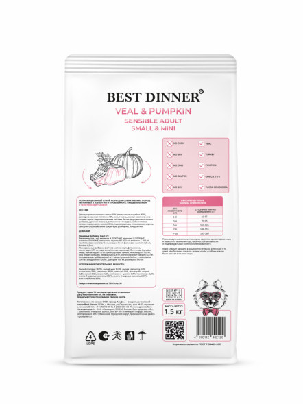 Best Dinner Sensible Adult Small &amp;amp; Mini Veal&amp;amp;Pumpkin сухой корм для взрослых собак мелких пород с телятиной и тыквой - 1,5 кг