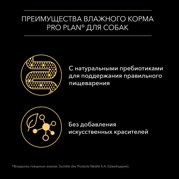 Pro Plan MIX набор паучей для взрослых собак мелких пород с лососем; с уткой - 85 г х 10 шт