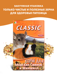 Fiory корм для морских свинок и шиншилл Classic - 680 г