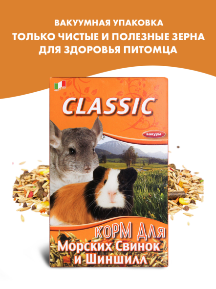 Fiory корм для морских свинок и шиншилл Classic - 680 г