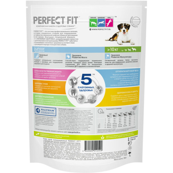 Perfect Fit сухой корм для щенков средних и крупных пород, с курицей - 700 г