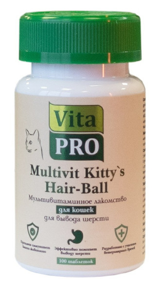 Vita Pro Multivit Kitty`s Hair-Ball мультивитамины для взрослых кошек для вывода шерсти - 100 таблеток