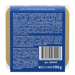 Brit воздушный паштет для стерилизованных кошек и кастрированных котов с курицей - 100 г х 14 шт