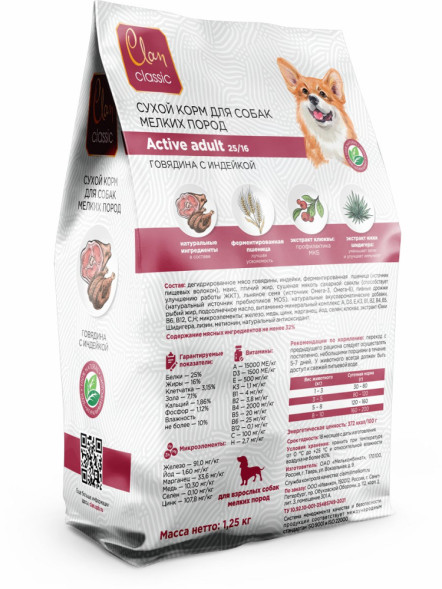 Clan Classic Active 25/16 сухой корм для активных взрослых собак мелких пород с говядиной и индейкой - 1,25 кг