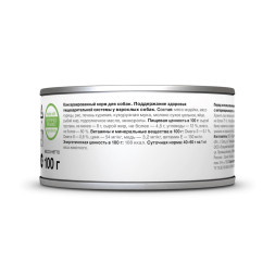 Organix Preventive Line Gastrointestinal диетические консервы для взрослых собак при расстройствах пищеварения с индейкой - 100 г x 24 шт