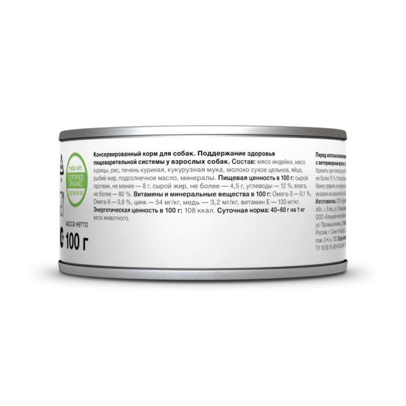 Organix Preventive Line Gastrointestinal диетические консервы для взрослых собак при расстройствах пищеварения с индейкой - 100 г x 24 шт