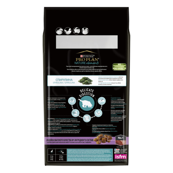 Pro Plan Nature Elements сухой корм для взрослых кошек с чувствительным пищеварением с индейкой - 1,4 кг