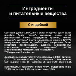 Pro Plan Nature Elements сухой корм для взрослых кошек с чувствительным пищеварением с индейкой - 1,4 кг