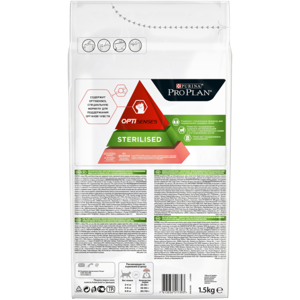 Pro Plan Cat Adult Sterilised Sensitive сухой корм для стерилизованных кошек для поддержания органов чувств с лососем - 1,5 кг