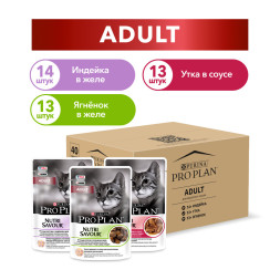 Purina Pro Plan набор паучей для взрослых кошек вкусные кусочки с индейкой в желе, нежные кусочки с уткой в соусе, вкусные кусочки с ягненком в желе - 85 г х 40 шт