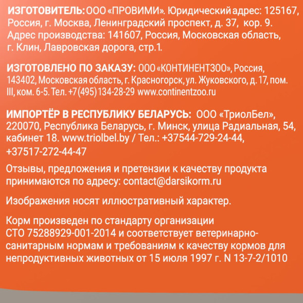 Darsi Sensitive сухой корм для кошек с чувствительным пищеварением с индейкой - 300 г