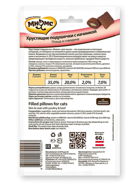 Мнямс хрустящие подушечки Здоровая кожа и шерсть с птицей и говядиной для кошек - 60 г