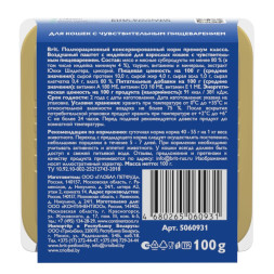 Brit воздушный паштет для взрослых кошек с чувствительным пищеварением с индейкой - 100 г х 14 шт