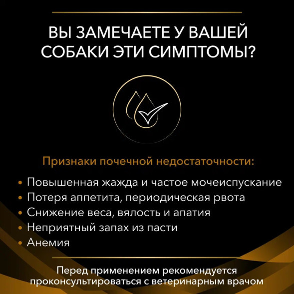 Pro Plan Veterinary NF Renal Function влажный корм для взрослых собак при патологии почек - 400 г х 12 шт