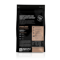 AlphaPet Superpremium сухой полнорационный корм для взрослых стерилизованных кошек и котов с ягненком и индейкой - 1,5 кг