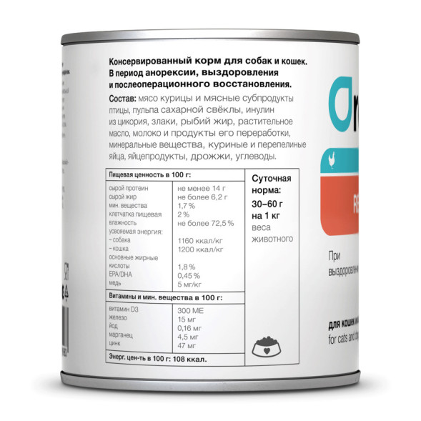 Organix Preventive Line Recovery диетические консервы для взрослых собак и кошек в период анаорексии, выздоровления и послеоперационного восстановления с курицей - 400 г x 9 шт