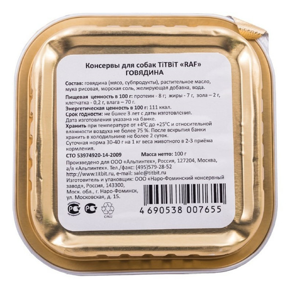 TiTBiT RAF влажный корм для собак с говядиной, в ламистерах - 100 г х 15 шт