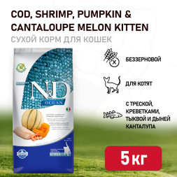 Farmina N&amp;amp;D Ocean Cat Codfish, Shrimp, Pumpkin &amp;amp; Cantaloupe Melon Kitten сухой беззерновой корм для котят с треской, креветками, тыквой и дыней - 5 кг