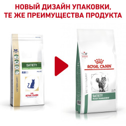 Royal Canin Satiety Weight Management SAT34 сухой корм для кошек с ожирением и при избыточном весе - 1,5 кг