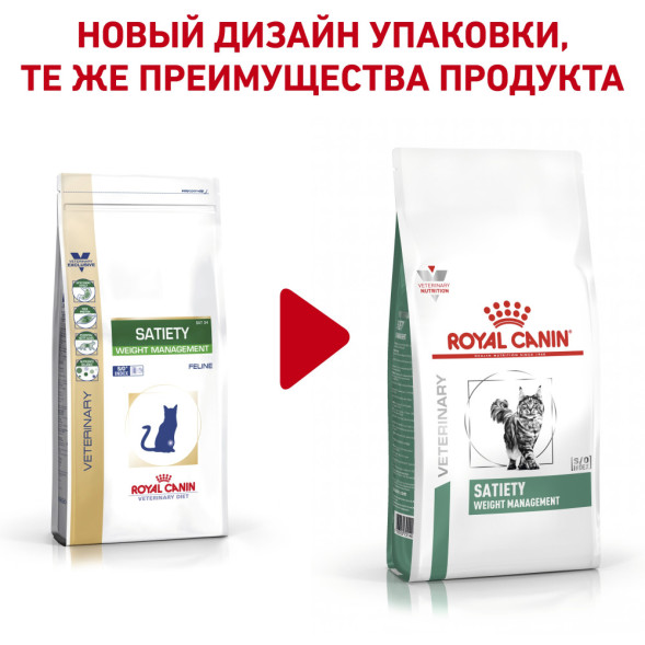 Royal Canin Satiety Weight Management SAT34 сухой корм для кошек с ожирением и при избыточном весе - 1,5 кг