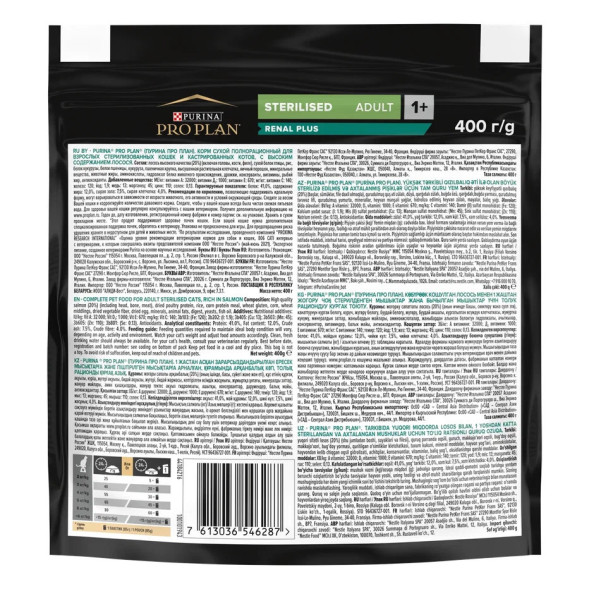 Pro Plan Cat Adult Sterilised сухой корм для стерилизованных кошек с лососем - 400 г