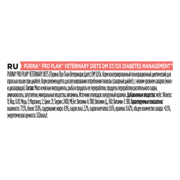 Pro Plan Veterinary Diets влажный корм для взрослых кошек при диабете, в консервах - 195 г х 24 шт