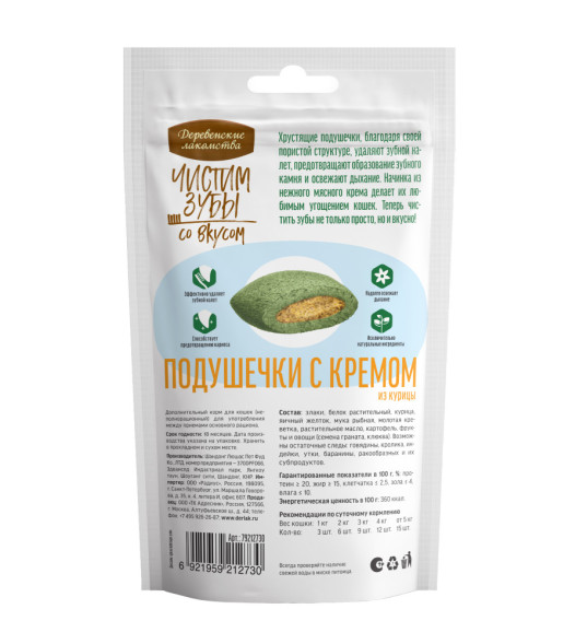 Деревенские лакомства Чистим зубы подушечки для кошек с кремом из курицы - 30 г