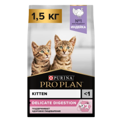 Сухой корм для котят Pro Plan Delicate при чувствительном пищеварении с индейкой 1.5 кг