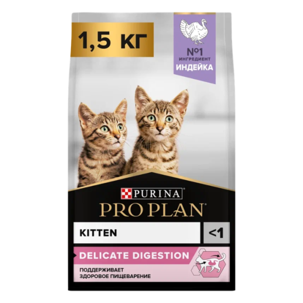 Сухой корм для котят Pro Plan Delicate при чувствительном пищеварении с индейкой 1.5 кг