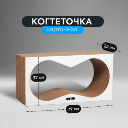 КотМатрос Аквариум когтеточка из картона с картонным ободком, белый - 77 x 37 x 22 см