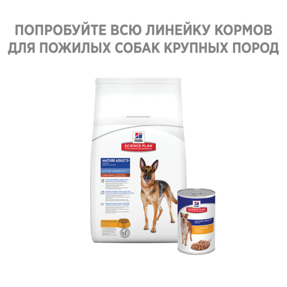 Сухой корм Hills Science Plan для пожилых собак (7+) крупных пород для поддержания здоровой мышечной массы и свободы движений, с курицей - 12 кг