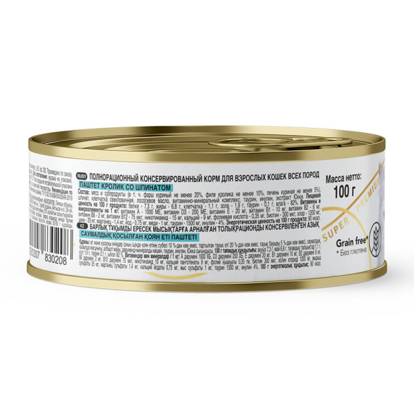 Reflex Gold влажный корм для взрослых кошек, кролик со шпинатом, паштет - 100 г х 8 шт