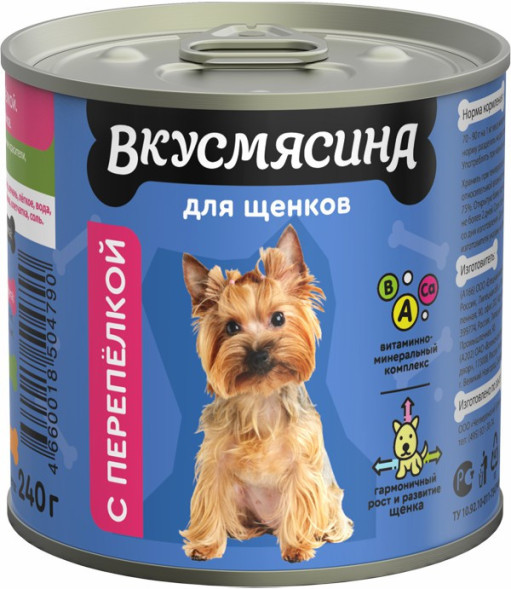 ВКУСМЯСИНА влажный корм для щенков с перепелкой, в консервах - 240 г х 12 шт