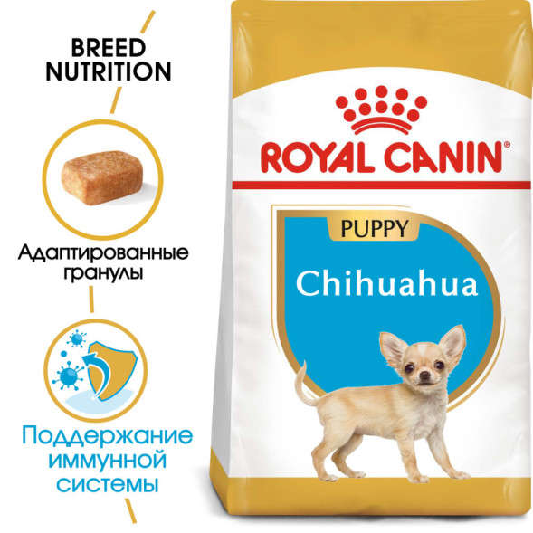 Royal Canin Chihuahua Puppy сухой корм для щенков породы чихуахуа - 1,5 кг
