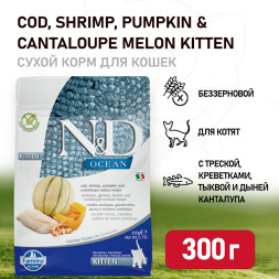 Farmina N&amp;amp;D Ocean Cat Codfish Melon Kitten сухой беззерновой корм для котят с треской, креветками, тыквой и дыней - 300 г
