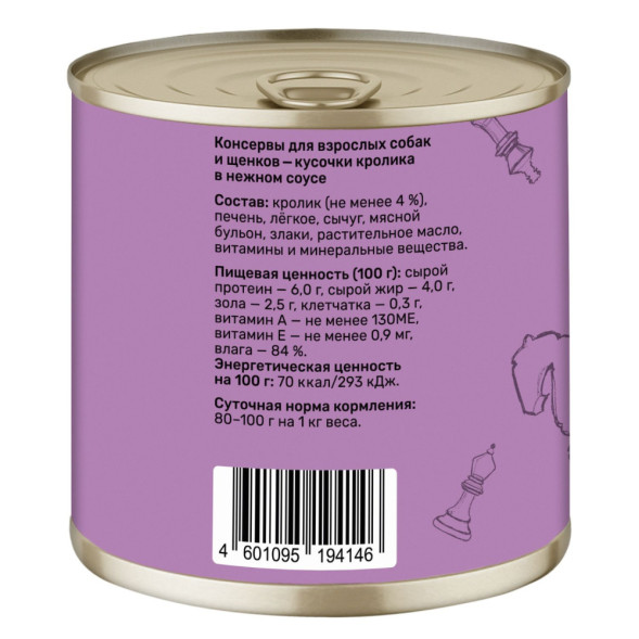 Smart Dog консервы для взрослых собак и щенков с кроликом кусочки в соусе - 850 г х 6 шт