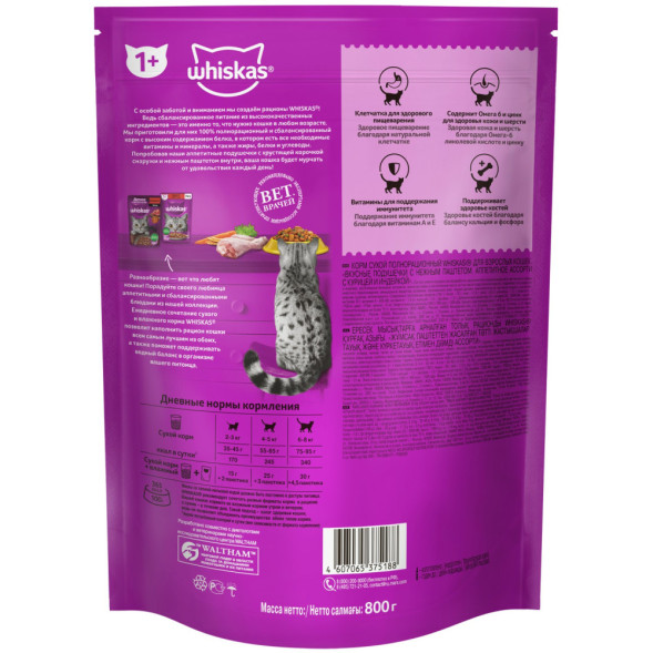 Whiskas Вкусные подушечки с нежным паштетом сухой корм для взрослых кошек Аппетитное ассорти с курицей и индейкой - 800 г