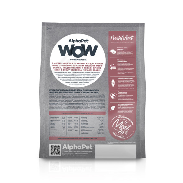 AlphaPet WOW Superpremium полнорационный сухой корм для взрослых собак средних пород с говядиной и сердцем - 7 кг
