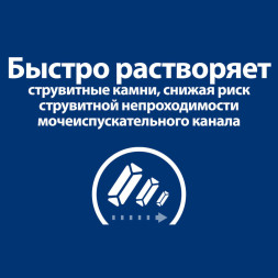 Сухой диетический корм для кошек Hills Prescription Diet s/d Urinary Careпри лечении мочекаменной болезни (мкб), курицей - 1,5 кг