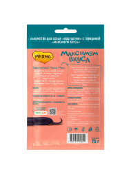 Мнямс «Максимум вкуса» лакомство для собак подушечки с говядиной - 75 г