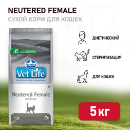 Farmina Vet Life Cat Neutered Female сухой корм для взрослых стерилизованных кошек - 5 кг