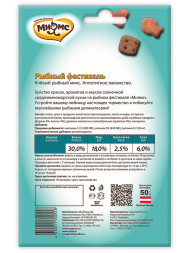 Мнямс Рыбный фестиваль (лосось, креветки, форель) для кошек - 50 г