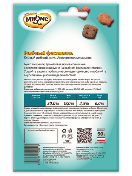 Мнямс Рыбный фестиваль (лосось, креветки, форель) для кошек - 50 г