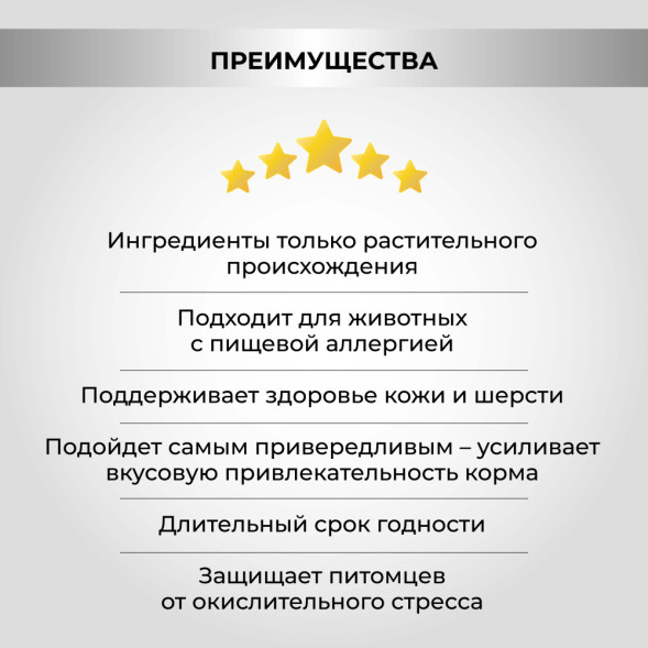 Necon Salmoil Linseaoil Ricetta №3 льняное масло для собак и кошек для борьбы с пищевой аллергией и непереносимостью - 500 мл