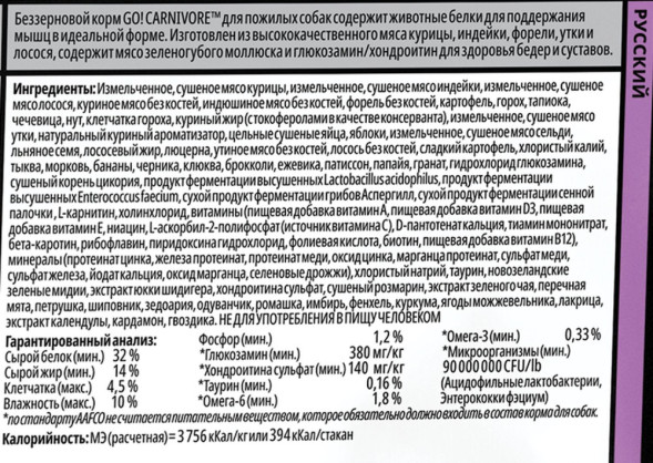 Go! Carnivore GF Chicken, Turkey+Duck Senior Recipe DF (32/14) сухой беззерновой корм для пожилых собак всех пород с 4 видами мяса: индейка, курица, лосось, утка - 1,59 кг