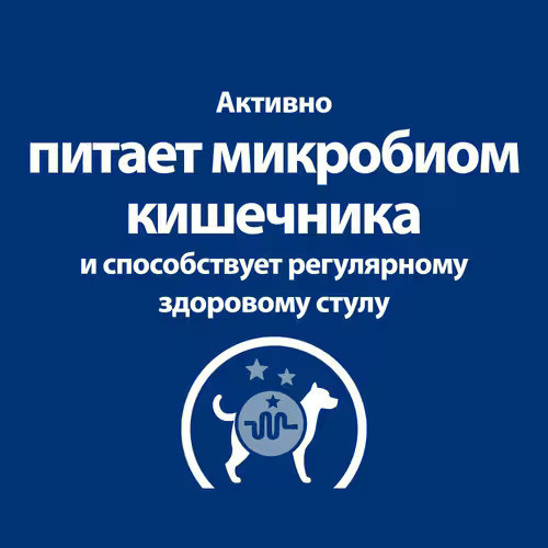 Сухой диетический корм для собак Hills Prescription Diet Gastrointestinal Biome при расстройствах пищеварения и для заботы о микробиоме кишечника, c курицей - 1,5 кг