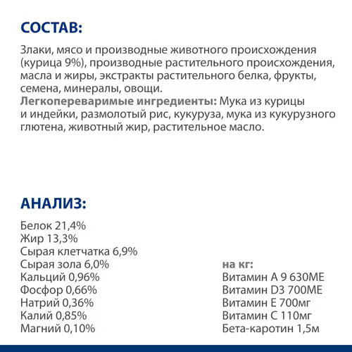 Сухой диетический корм для собак Hills Prescription Diet Gastrointestinal Biome при расстройствах пищеварения и для заботы о микробиоме кишечника, c курицей - 1,5 кг